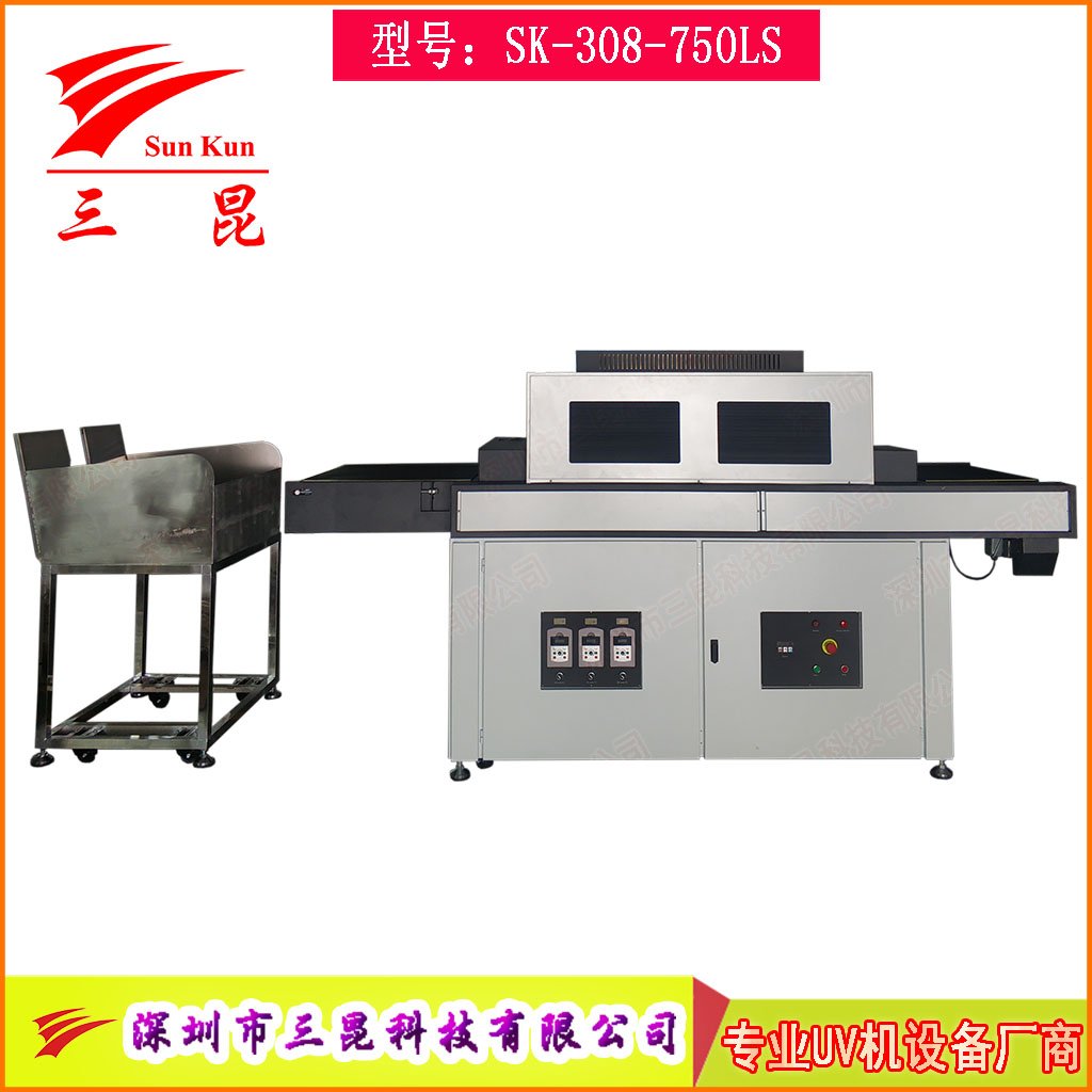 印刷涂層節能高效干燥可調式UV光固系統 油墨印刷高效UV光固機